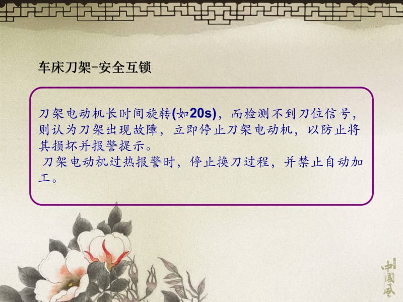 LC模块基础——数控机床应用解析